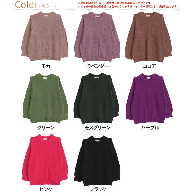 もっちりなめらか ゆったり着られてすっきり魅せる コクーンニット | A Happy Marilyn | 詳細画像3 