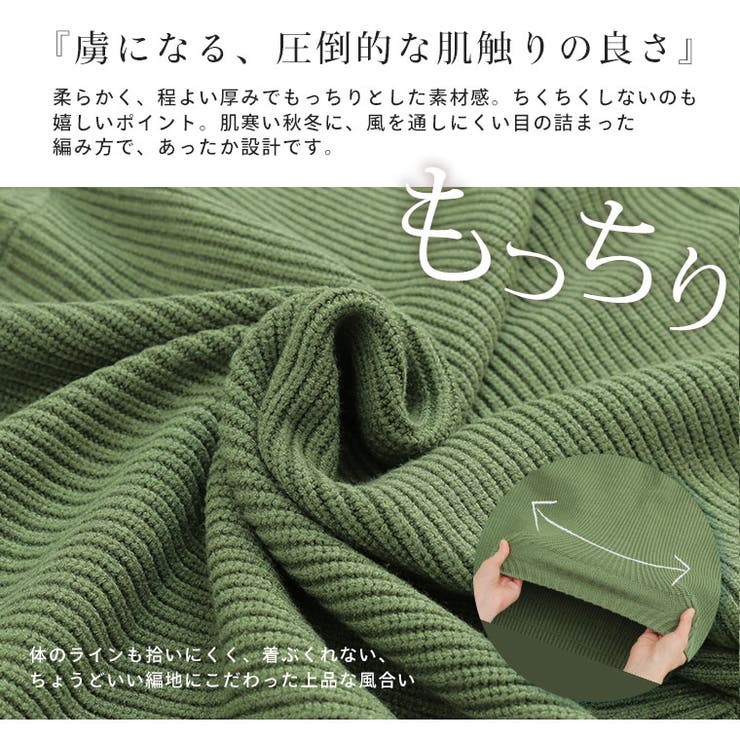 もっちりなめらか ゆったり着られてすっきり魅せる コクーンニット | A Happy Marilyn | 詳細画像10 