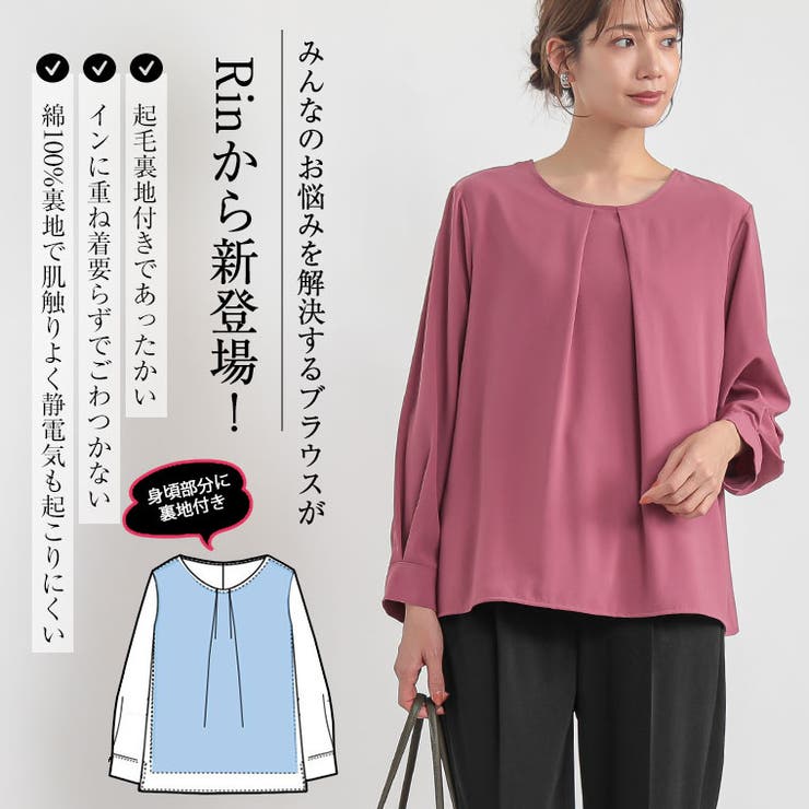 Rin こっそりあったかインナー要らずの 綿100起毛裏地付タックブラウス | A Happy Marilyn | 詳細画像6 