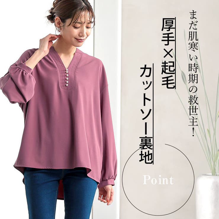 Rin こっそりあったかインナー要らずの 綿100起毛裏地付パールスキッパーブラ… | A Happy Marilyn | 詳細画像8 