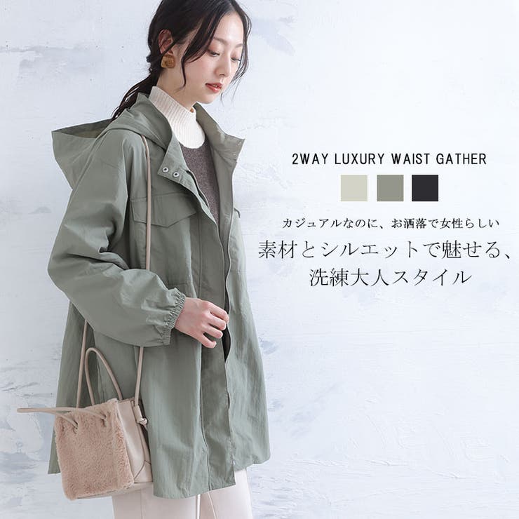 ※大きいサイズレディースアウター|大人の為のこなれ美人ウエストギャザーブルゾン_ジャケットLL3L4L5L6L春春物春服ぽっちゃりゆったりかわいいおしゃれカジュアルナチュラルプラスサイズナイロンフェミニンガーリー[5331054]