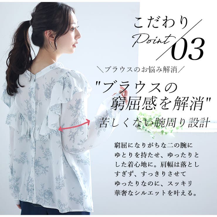 Rin トワルドジュイ柄 2wayブラウス | A Happy Marilyn | 詳細画像10 