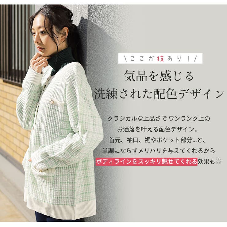 美人を創る フェミニン ツイードカーディガン | A Happy Marilyn | 詳細画像10 