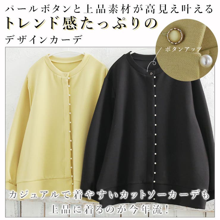 パール使い ダンボール カーディガン | A Happy Marilyn | 詳細画像3 