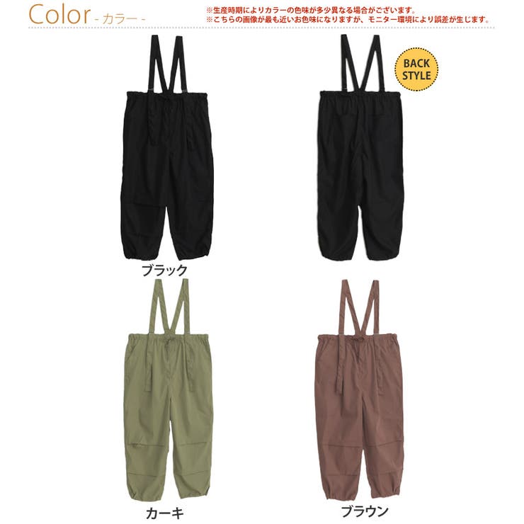 サスペンダー付き 2WAY カーゴパンツ