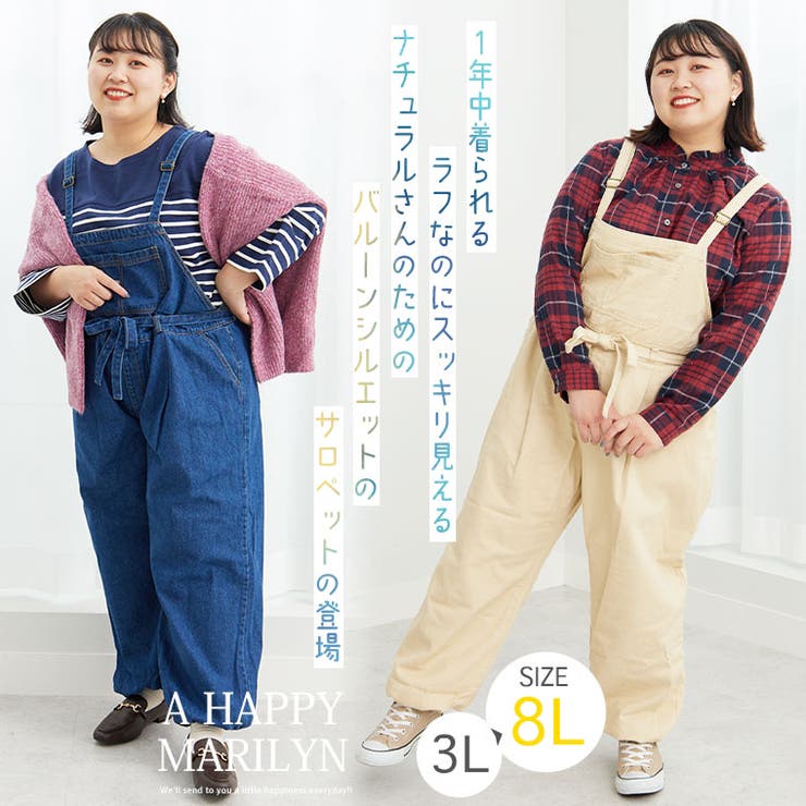 大きいサイズレディースパンツ|ウエストマークと裾ドロストで大人の可愛さ引き出すサロペット_オリジナルオールインワン3L4L5L6L7L8L春春物春服ぽっちゃりゆったりお腹太ももお尻腰周りオーバーオールジョガーパンツ[448091]
