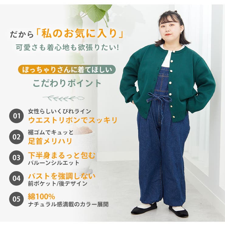 大きいサイズレディースパンツ|ウエストマークと裾ドロストで大人の可愛さ引き出すサロペット_オリジナルオールインワン3L4L5L6L7L8L春春物春服ぽっちゃりゆったりお腹太ももお尻腰周りオーバーオールジョガーパンツ[448091]
