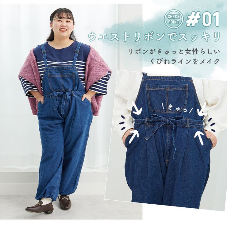 大きいサイズレディースパンツ|ウエストマークと裾ドロストで大人の可愛さ引き出すサロペット_オリジナルオールインワン3L4L5L6L7L8L春春物春服ぽっちゃりゆったりお腹太ももお尻腰周りオーバーオールジョガーパンツ[448091]