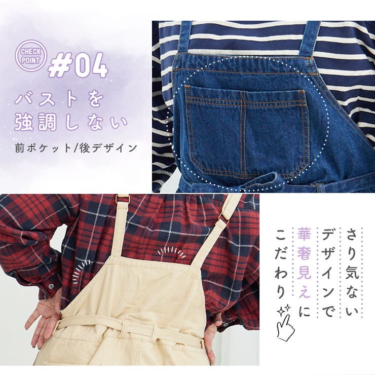 大きいサイズレディースパンツ|ウエストマークと裾ドロストで大人の可愛さ引き出すサロペット_オリジナルオールインワン3L4L5L6L7L8L春春物春服ぽっちゃりゆったりお腹太ももお尻腰周りオーバーオールジョガーパンツ[448091]