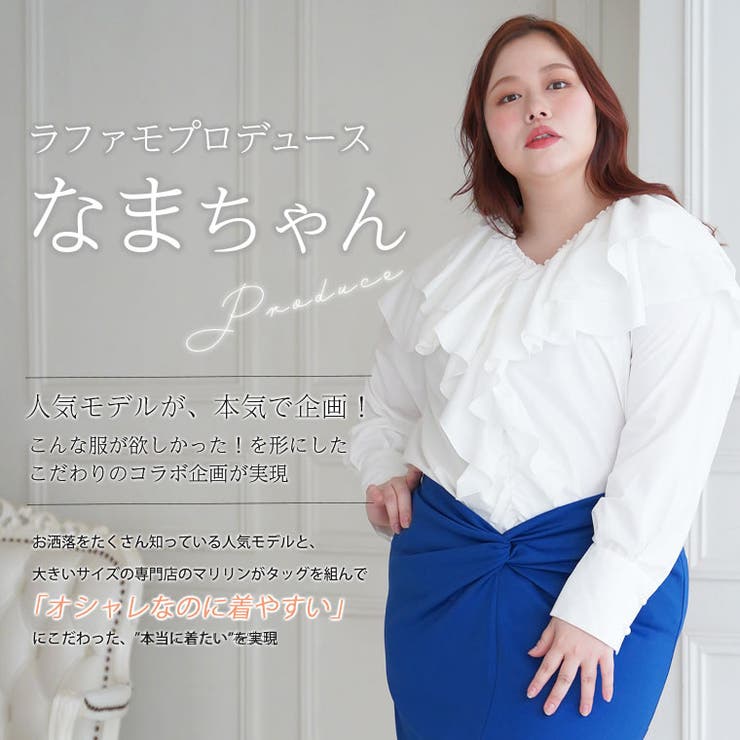 ラファモプロデュース フリルデザイン ドレスブラウス | A Happy Marilyn | 詳細画像5 