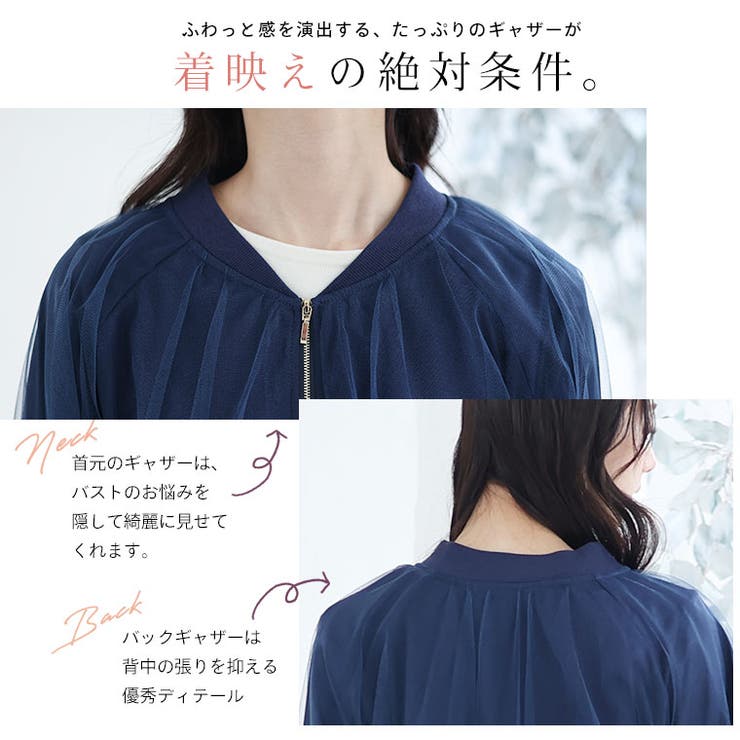 ※大きいサイズレディースアウター|華やかチュールで体型ぼかしストレッチ生地ブルゾン_ジャケットLL3L4L5L6L春春物春服ぽっちゃりゆったりかわいいおしゃれカジュアルナチュラルプラスサイズ羽織りMA1ライトアウター[497011]