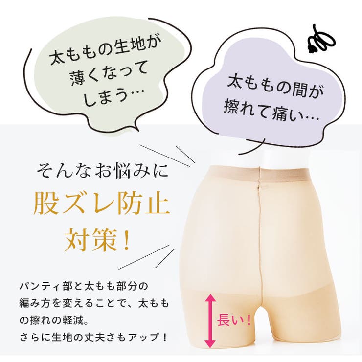 身長別に選べる のびのびフィット パンスト | A Happy Marilyn | 詳細画像8 