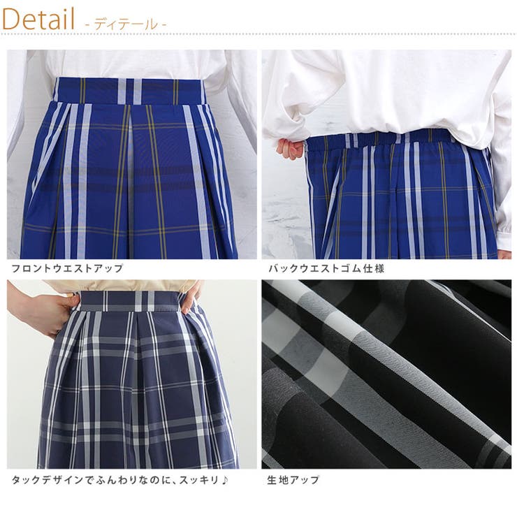 先染め チェック ロングスカート[品番：AH000021732]｜A Happy