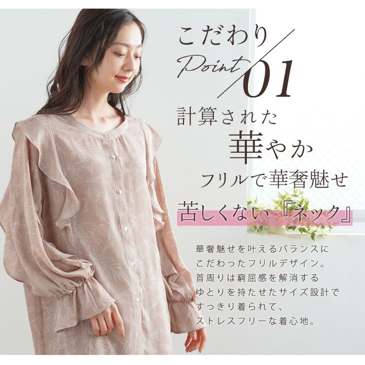 線画 花柄 フリルブラウス | A Happy Marilyn | 詳細画像9 