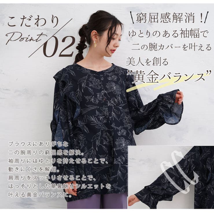 線画 花柄 フリルブラウス | A Happy Marilyn | 詳細画像10 