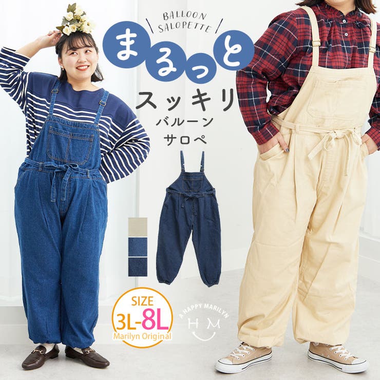 ウエストマークと裾ドロストで 大人の可愛さ引き出す サロペット | A Happy Marilyn | 詳細画像1 