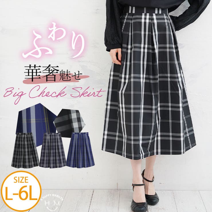 大きいサイズ✨バーバリーロンドン スカート 44 XL メガチェック