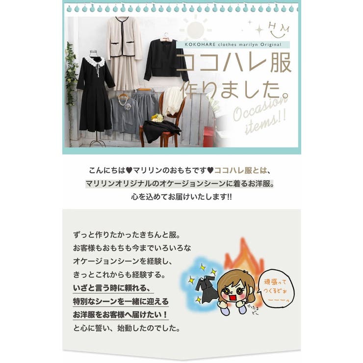 ココハレシリーズ タックで綺麗にお腹カバー ワンピース | A Happy Marilyn | 詳細画像4 