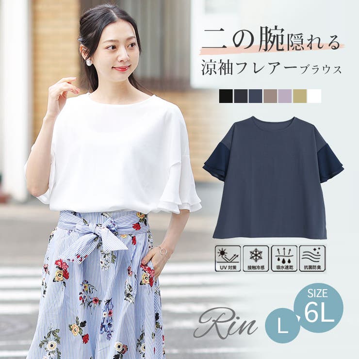 Rin チラ見え防止 シフォンフレア2枚袖ブラウス[品番