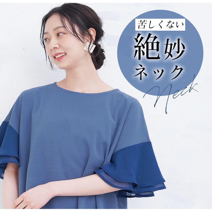 Rin チラ見え防止 シフォンフレア2枚袖ブラウス[品番