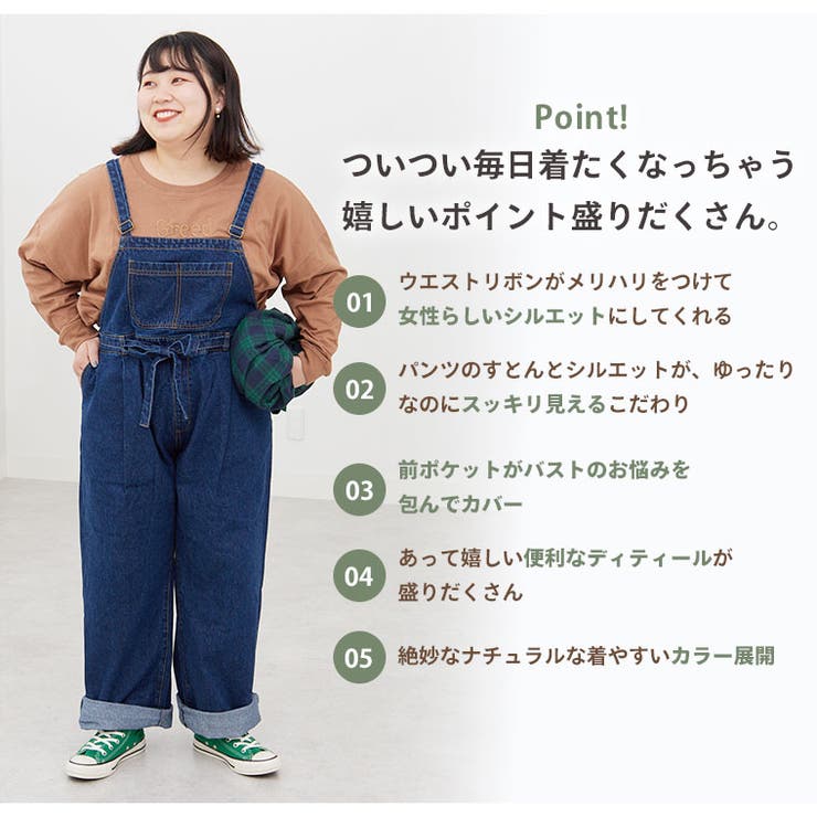 ナチュぽちゃ女子のための ウエストリボン サロペット[品番