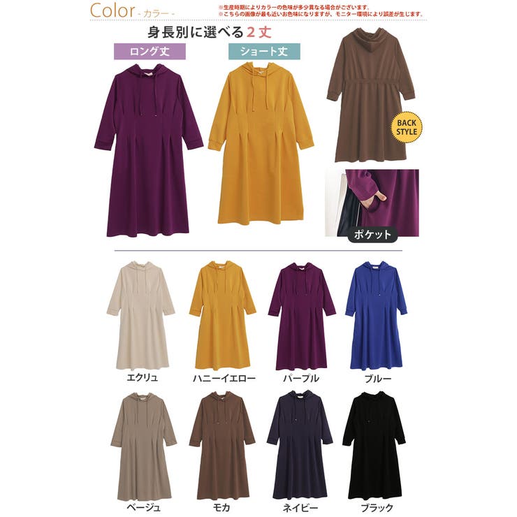 ※大きいサイズレディースワンピース|身長別に選べる!軽い!細魅せ!魔法の着痩せ?!タックデザインパーカーワンピ_オリジナルワンピデザインワンピLL3L4L5L6L春春物春服夏夏物夏服ぽっちゃりゆったり胸周り二の腕カバー[473196/473197]