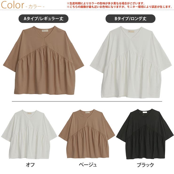 体の凹凸見せない 斜め切替 ギャザートップス[品番：AH000021777