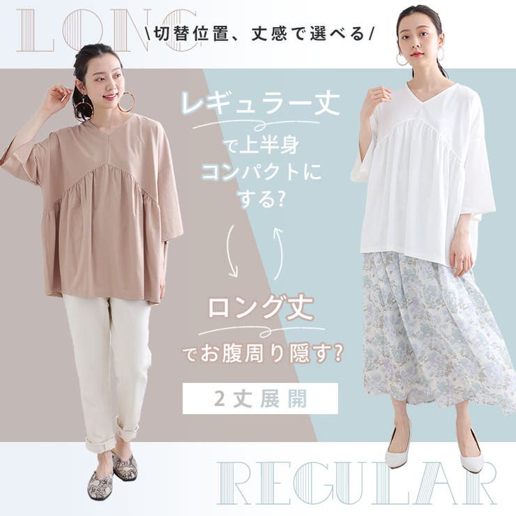 体の凹凸見せない 斜め切替 ギャザートップス[品番：AH000021777