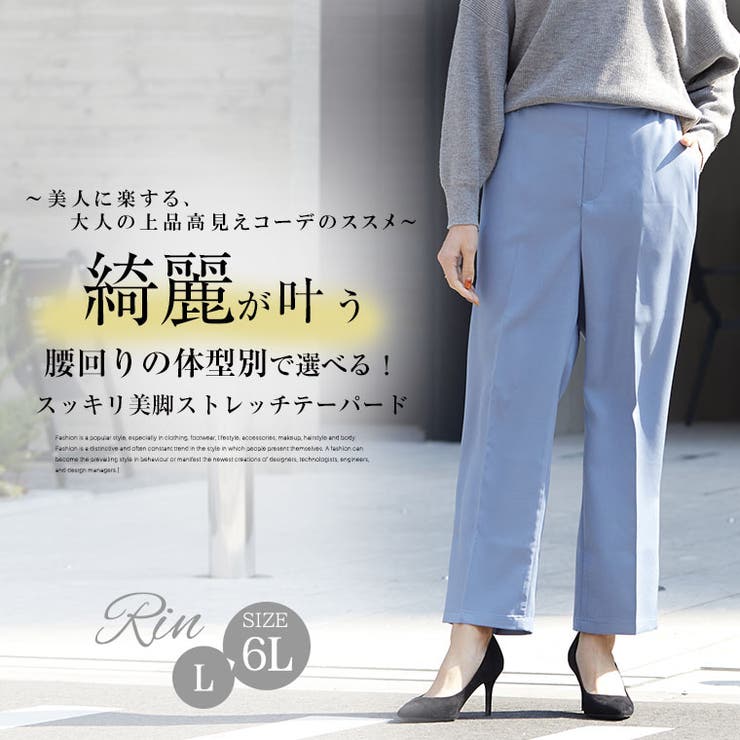 Rin 選べる体型別 ワイドパンツ | A Happy Marilyn | 詳細画像2 