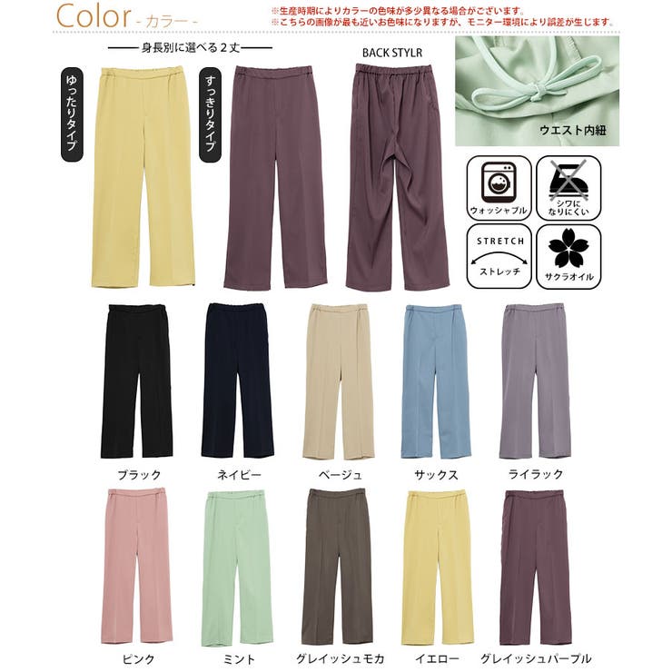 Rin 選べる体型別 ワイドパンツ | A Happy Marilyn | 詳細画像3 