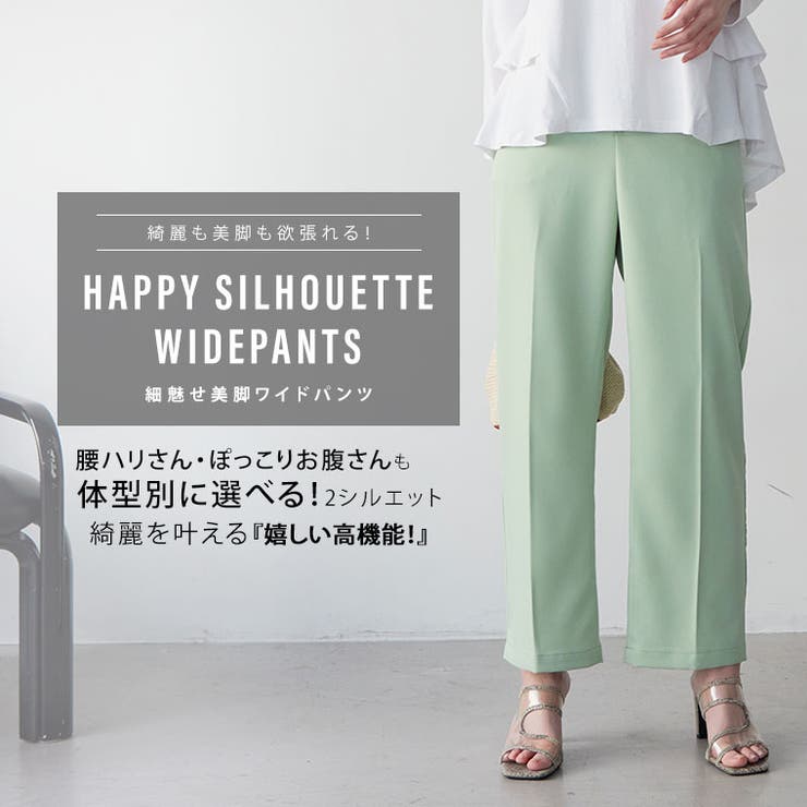 Rin 選べる体型別 ワイドパンツ | A Happy Marilyn | 詳細画像5 
