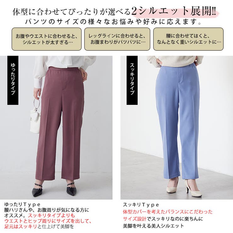 Rin 選べる体型別 ワイドパンツ | A Happy Marilyn | 詳細画像6 