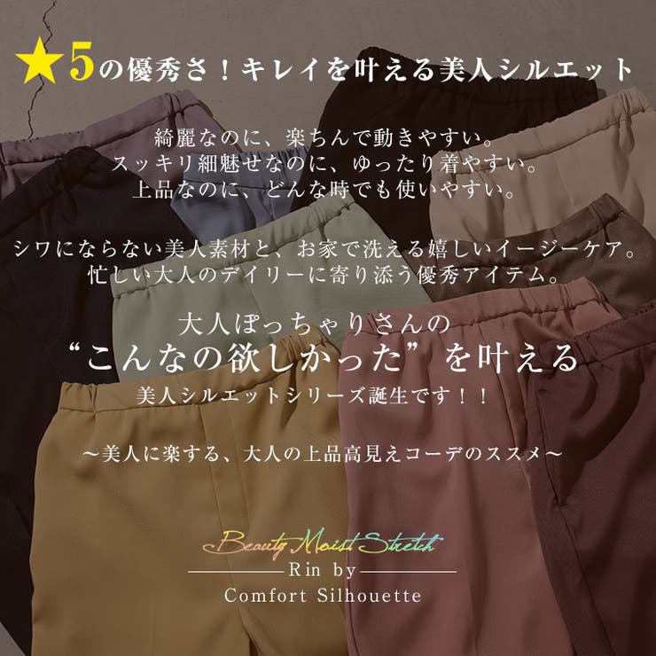 Rin 選べる体型別 ワイドパンツ | A Happy Marilyn | 詳細画像7 