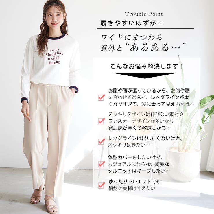 Rin 選べる体型別 ワイドパンツ | A Happy Marilyn | 詳細画像10 
