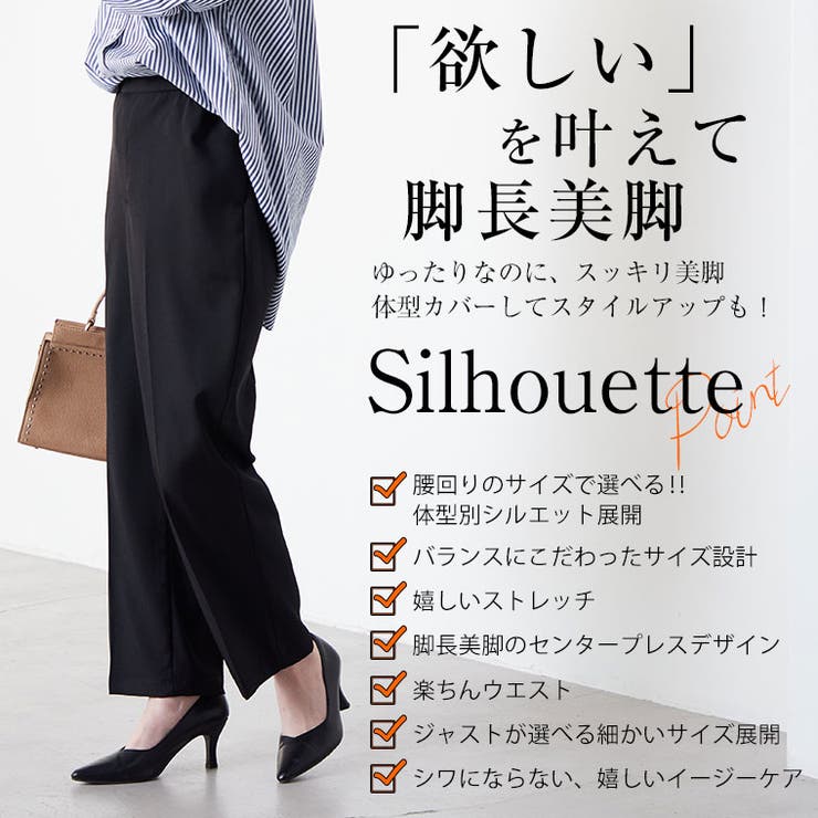 Rin 選べる体型別 ワイドパンツ | A Happy Marilyn | 詳細画像11 