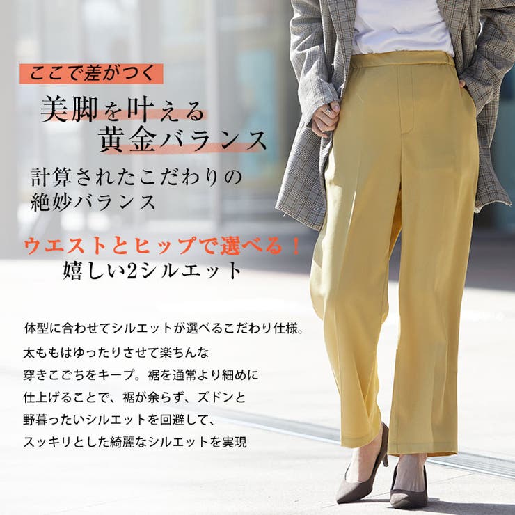 Rin 選べる体型別 ワイドパンツ | A Happy Marilyn | 詳細画像12 