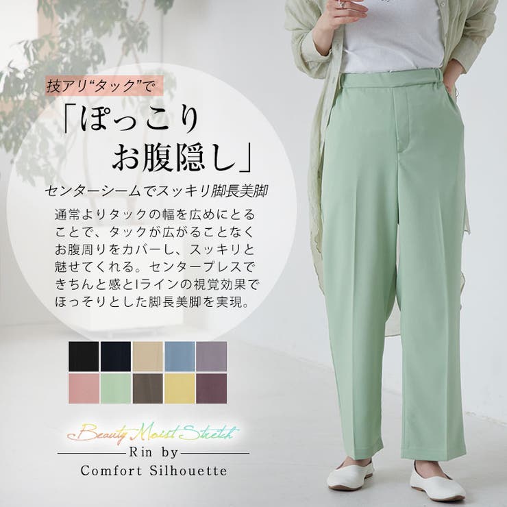 Rin 選べる体型別 ワイドパンツ | A Happy Marilyn | 詳細画像13 