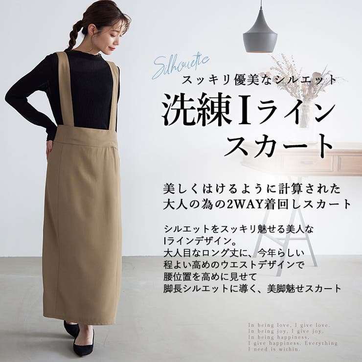 Rin 2way バックスリットジャンパースカート[品番：AH000021835]｜A