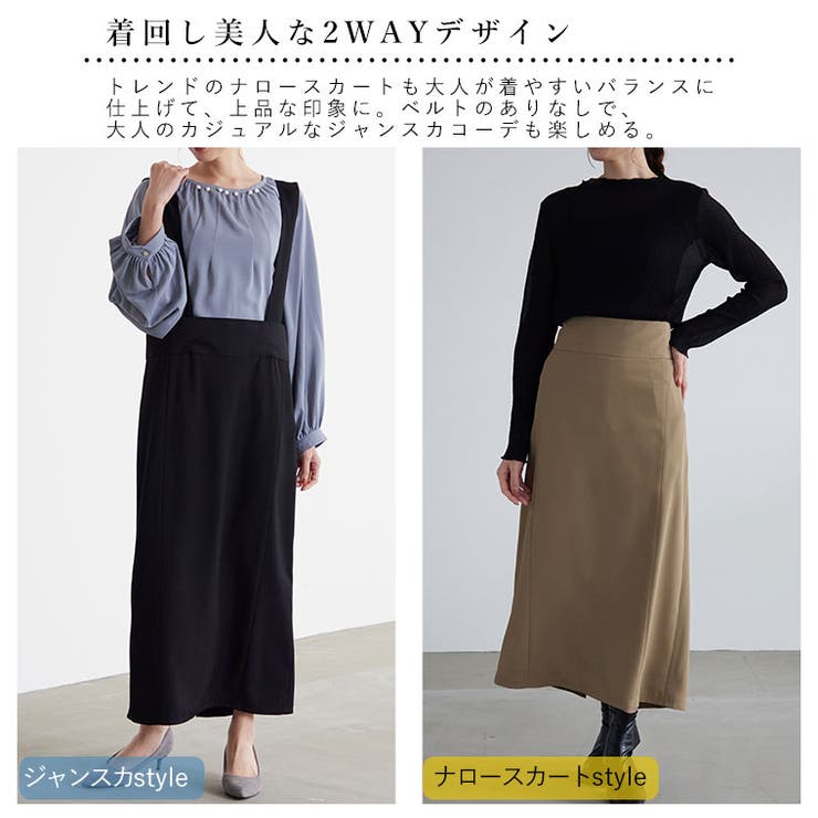 ※大きいサイズレディースワンピース|Rin大人の美人シルエット2wayバックスリットジャンパースカートタイトスカートナロースカート_ジャンスカLL3L4L春春物春服ぽっちゃりゆったりリンきれいめ上品高見えプラスサイズ[trc-252032]