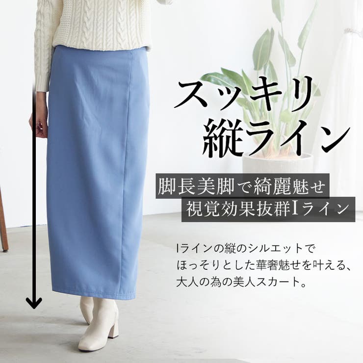 ※大きいサイズレディースワンピース|Rin大人の美人シルエット2wayバックスリットジャンパースカートタイトスカートナロースカート_ジャンスカLL3L4L春春物春服ぽっちゃりゆったりリンきれいめ上品高見えプラスサイズ[trc-252032]
