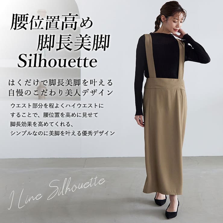 ※大きいサイズレディースワンピース|Rin大人の美人シルエット2wayバックスリットジャンパースカートタイトスカートナロースカート_ジャンスカLL3L4L春春物春服ぽっちゃりゆったりリンきれいめ上品高見えプラスサイズ[trc-252032]