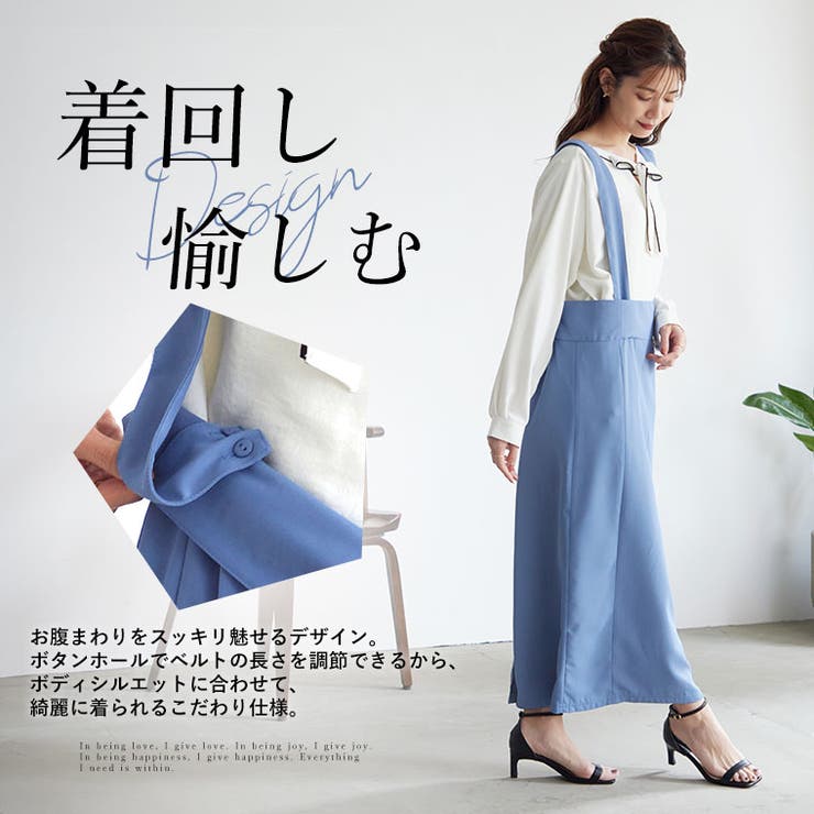 ※大きいサイズレディースワンピース|Rin大人の美人シルエット2wayバックスリットジャンパースカートタイトスカートナロースカート_ジャンスカLL3L4L春春物春服ぽっちゃりゆったりリンきれいめ上品高見えプラスサイズ[trc-252032]