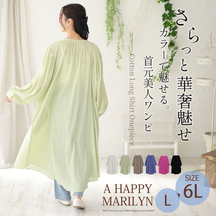 ※大きいサイズレディースワンピース|【effortlessmode】カラーで魅せる!首元苦しくない!美人ギャザーシャツワンピース_ワンピシャツワンピLL3L4L春春物春服夏夏物夏服ぽっちゃりゆったりカジュアルプラスサイズ[trc-272034]