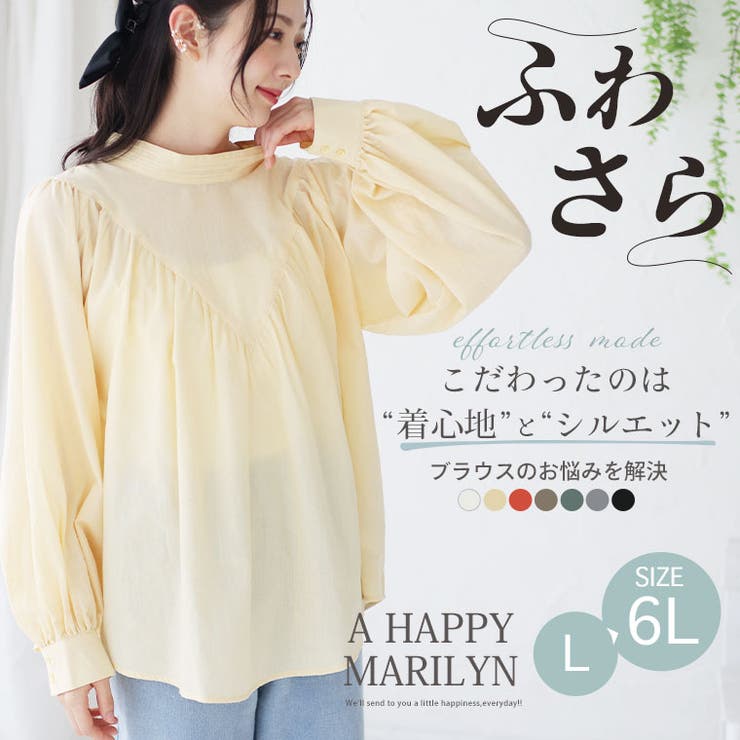 effortlessmode デコルテギャザー ブラウス | A Happy Marilyn | 詳細画像2 