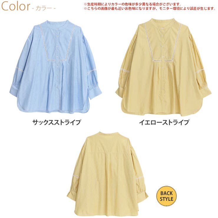 LUMFORLEproducedbyMy:nia はしごレース シャツ[品番