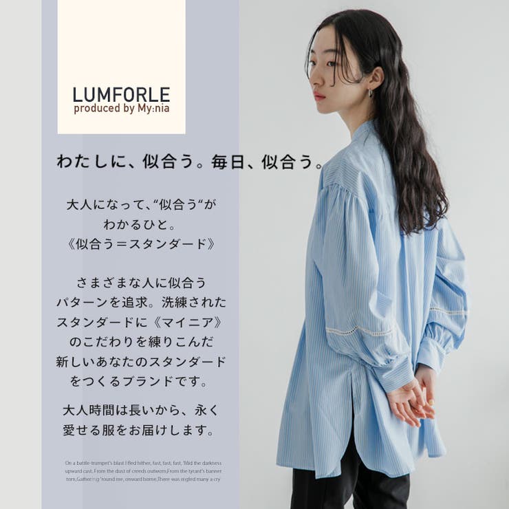 LUMFORLEproducedbyMy:nia はしごレース シャツ[品番