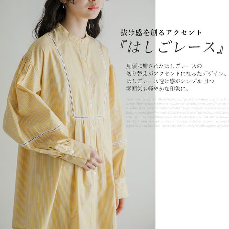 LUMFORLEproducedbyMy:nia はしごレース シャツ[品番