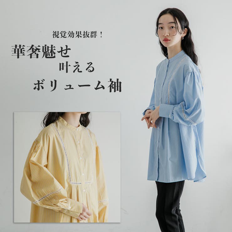 LUMFORLEproducedbyMy:nia はしごレース シャツ[品番
