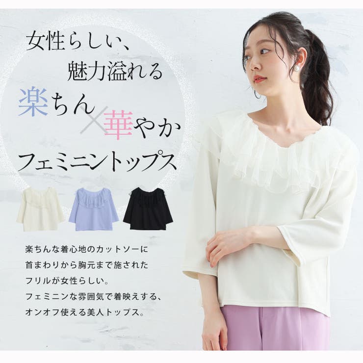 ふんわりフリル袖とカットワーク刺繍がとても可愛いプルオーバーシャツ 楽天市場】【半額クーポン対象】カットワークブラウス トップス