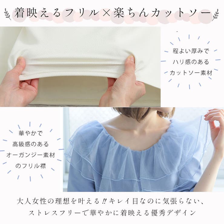 フリル襟 七分袖 カットプルオーバー[品番：AH000021808]｜A